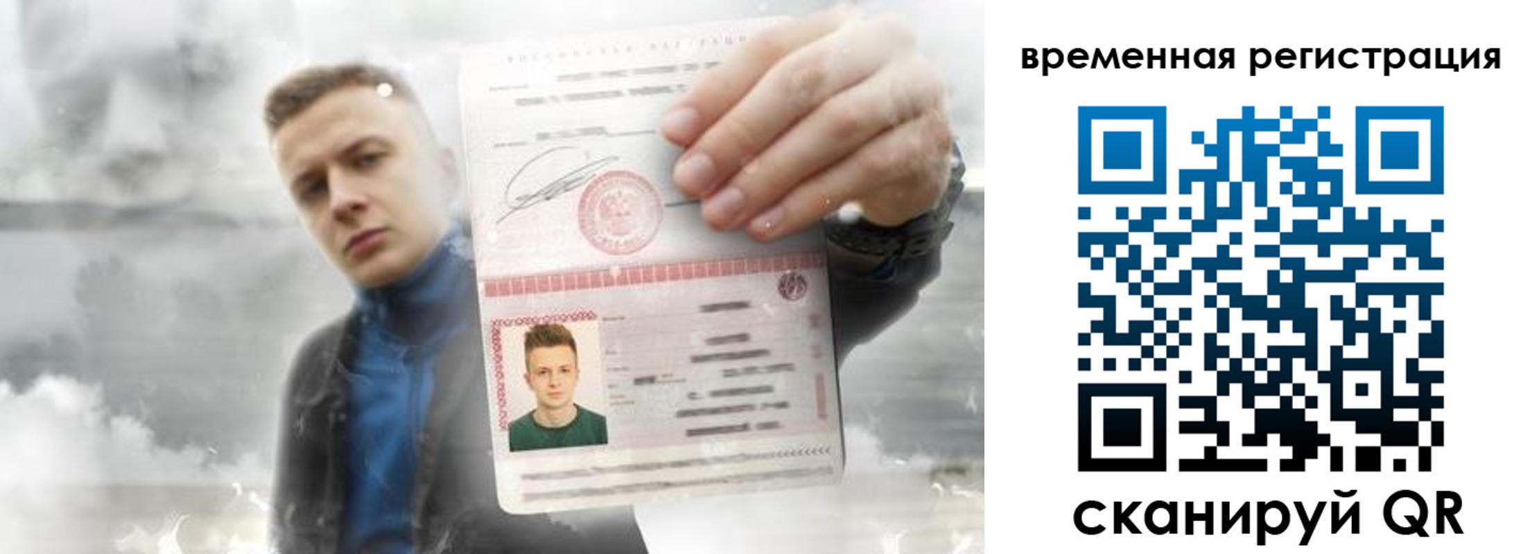 временная регистрация для школы в Цимлянске
