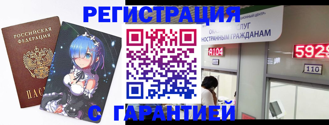 регистрация для дет. сада в Цимлянске