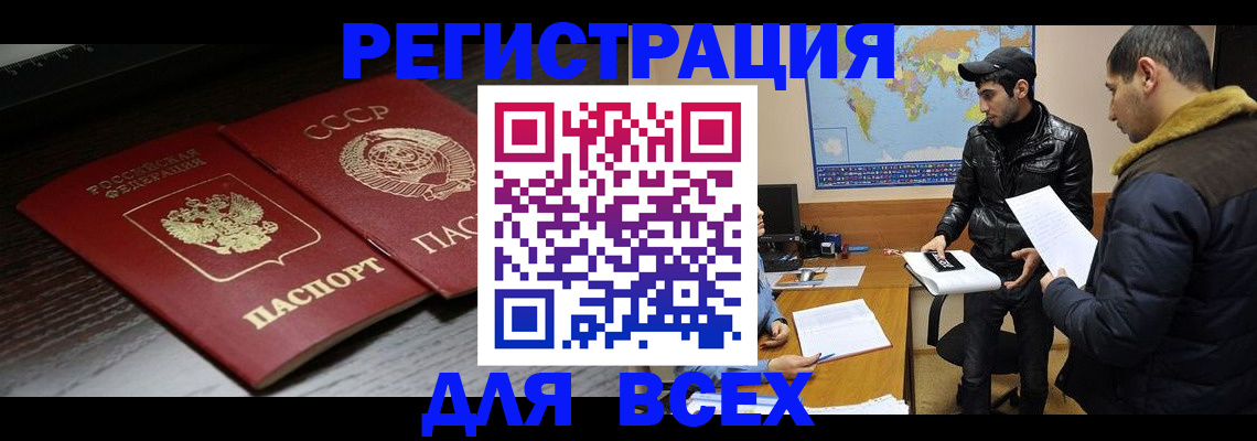 временная регистрация надежно в Цимлянске