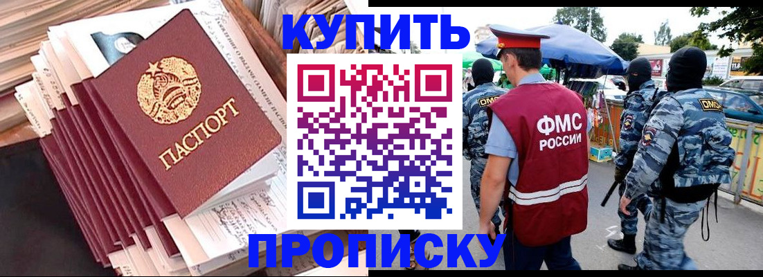 временная регистрация адрес в Цимлянске